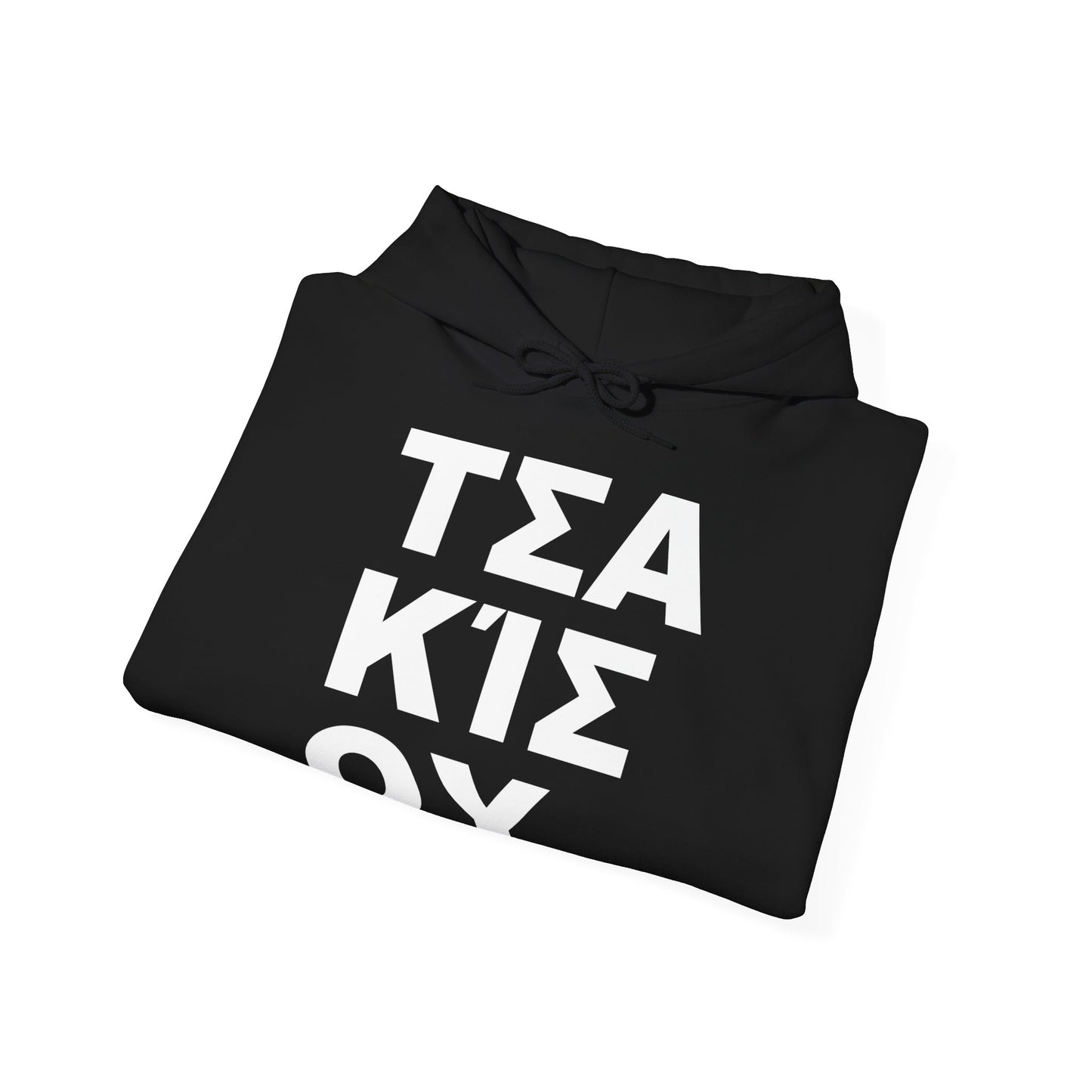 ΤΣΑΚΊΣΟΥ Hooded Sweatshirt