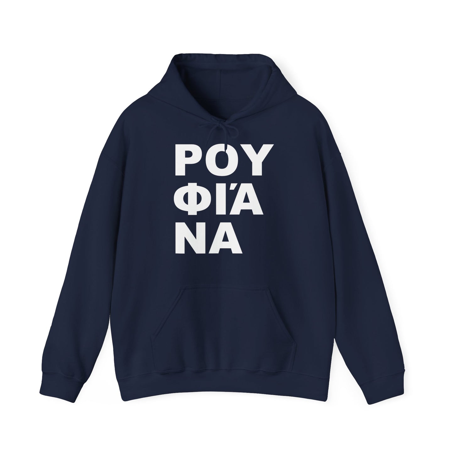 ΡΟΥΦΙΆΝΑ Hooded Sweatshirt
